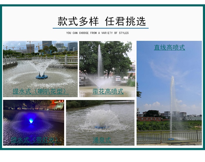 浮水式噴泉曝氣機廠家銷售價格實惠質量好.jpg