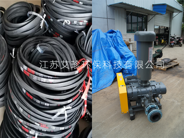 羅茨風機皮帶羅茨風機三角帶江蘇艾珍環(huán)保