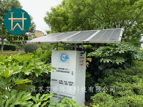 艾珍環保河道治理水質遠程在線監測系統