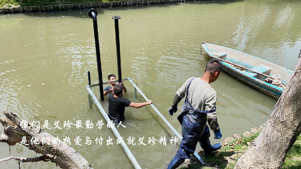 江蘇艾珍環保科技有限公司