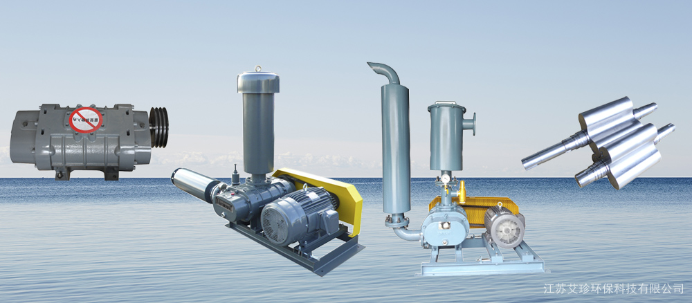 羅茨鼓風機污水處理用價格參數(shù)型號選擇