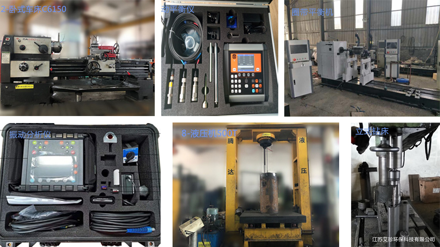 羅茨鼓風(fēng)機(jī)維修設(shè)備展示軸承動平衡振動分析儀車床